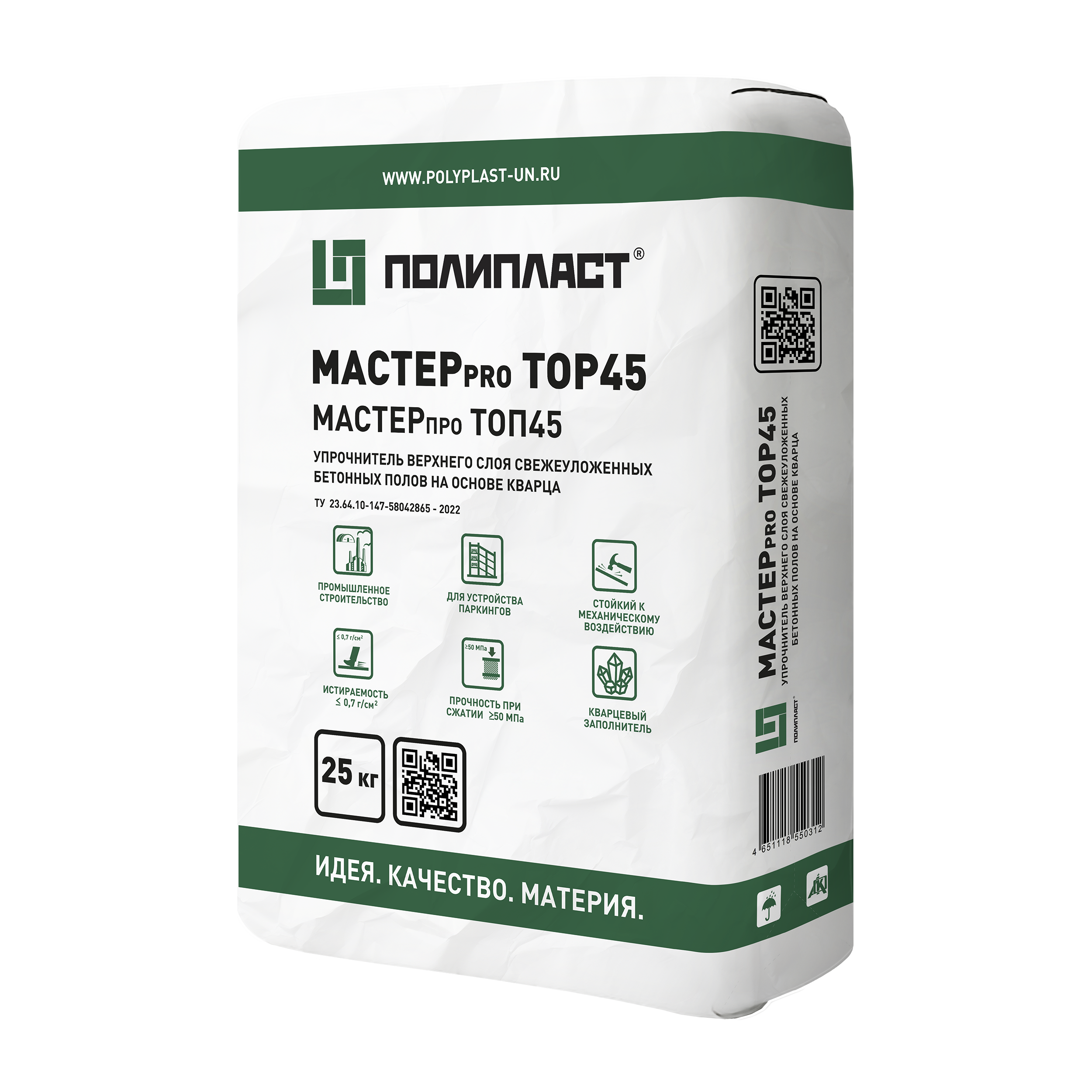 МАСТЕРpro TOП45