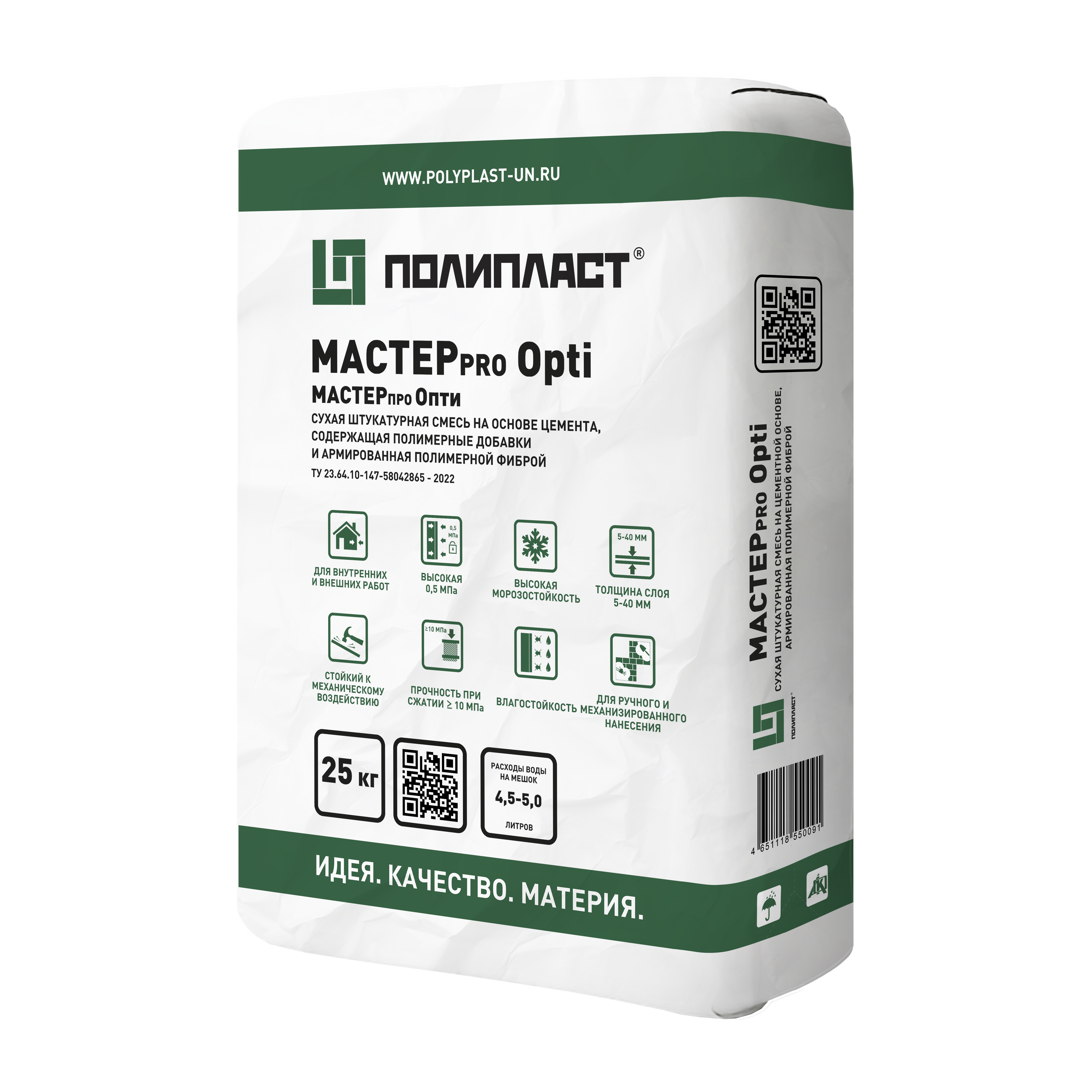 МАСТЕРpro Opti