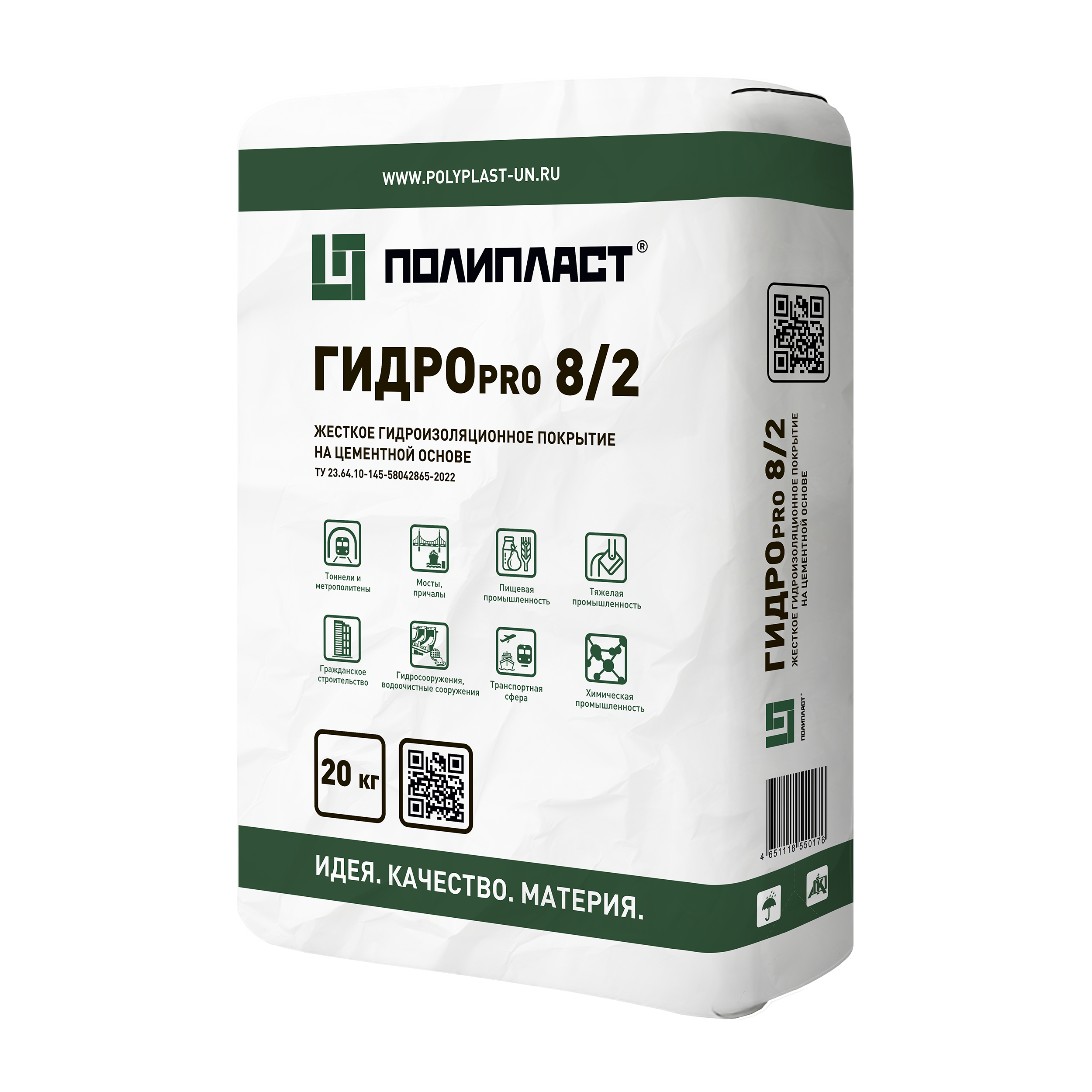 ГИДРОпро 8/2